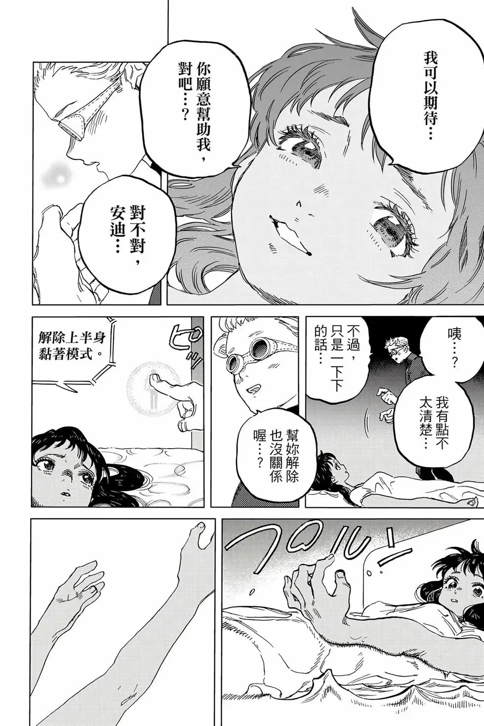 第138页