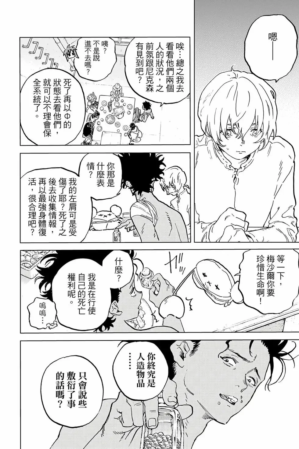 第300页