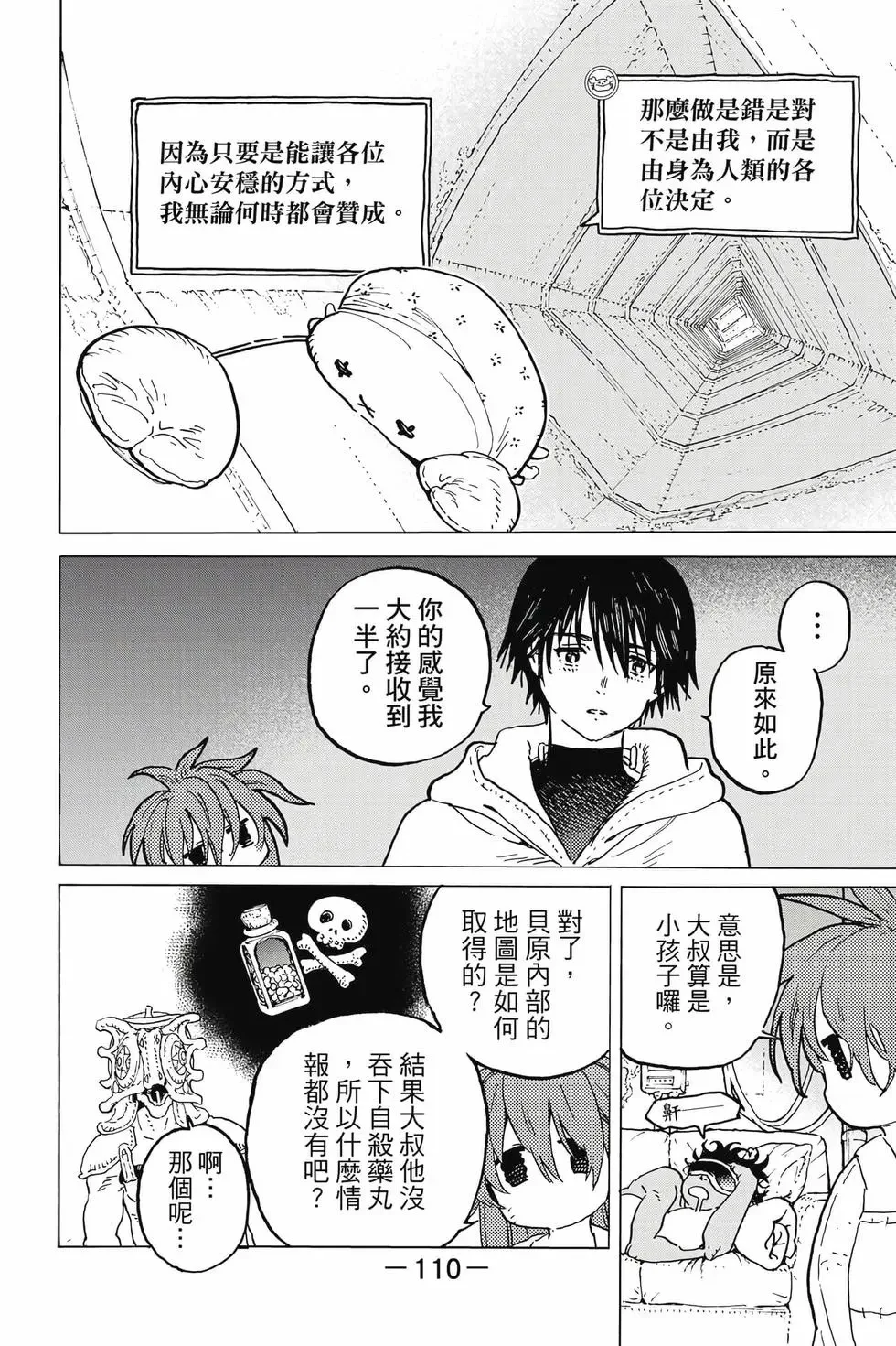 第330页