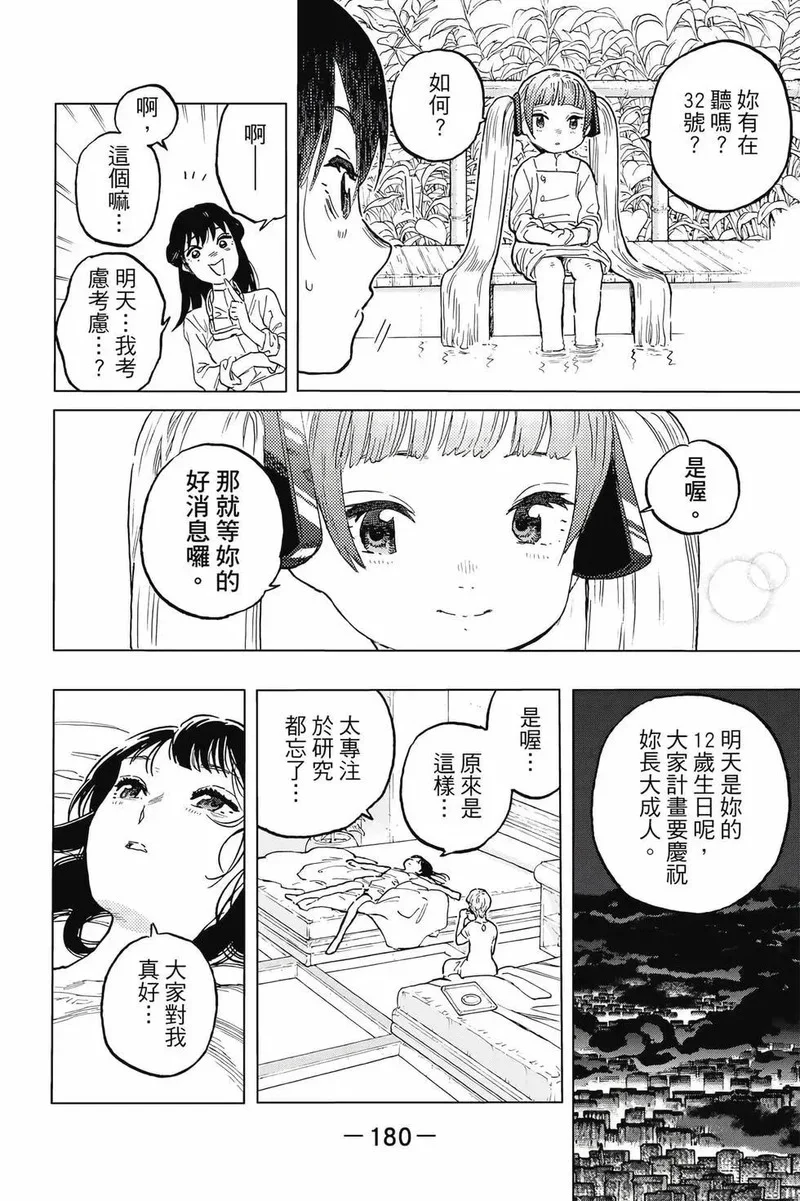 第540页