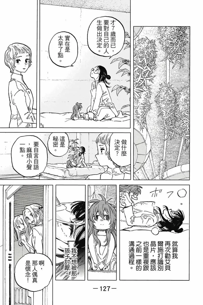 第381页