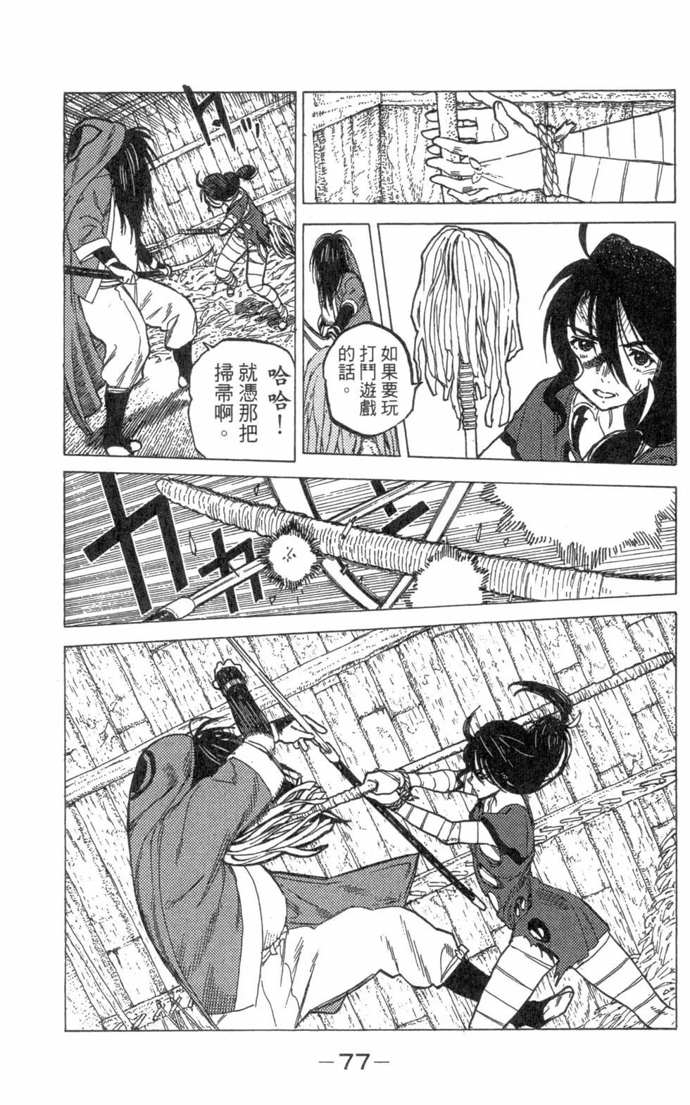第76页