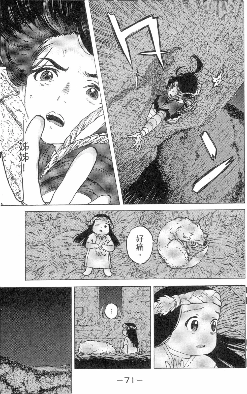 第70页