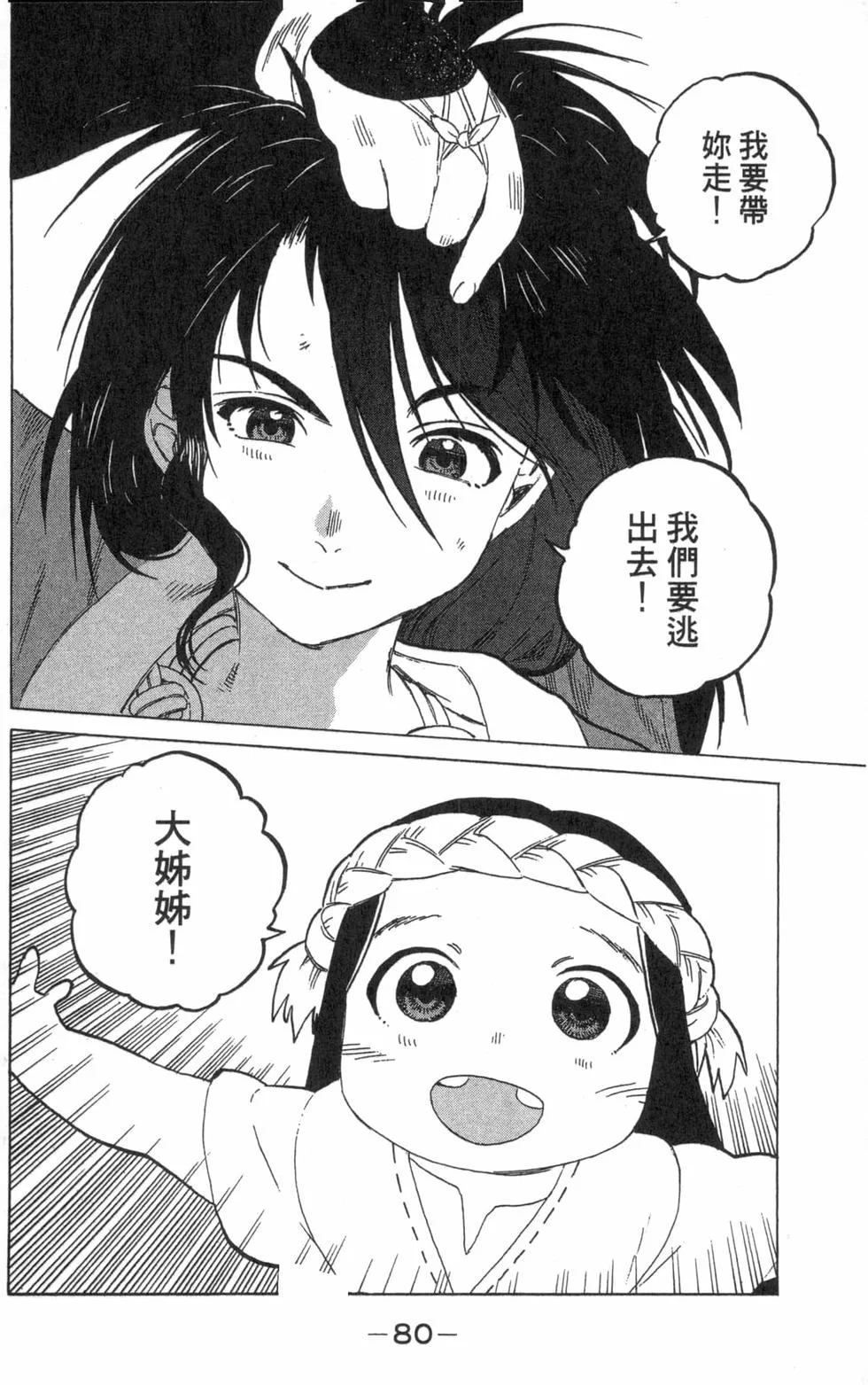 第79页