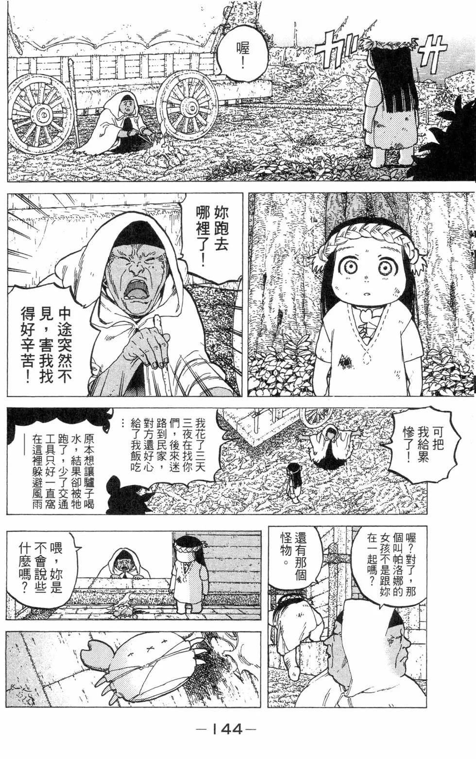 第143页