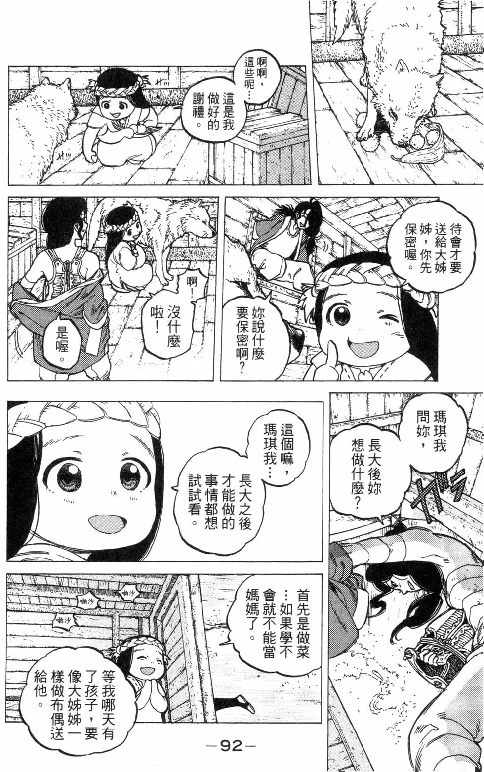 第91页