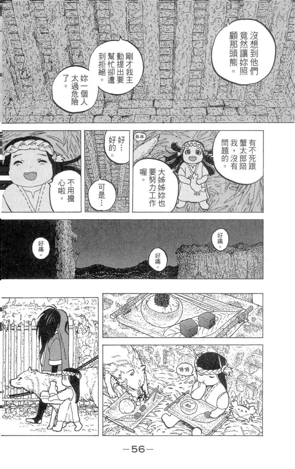第55页