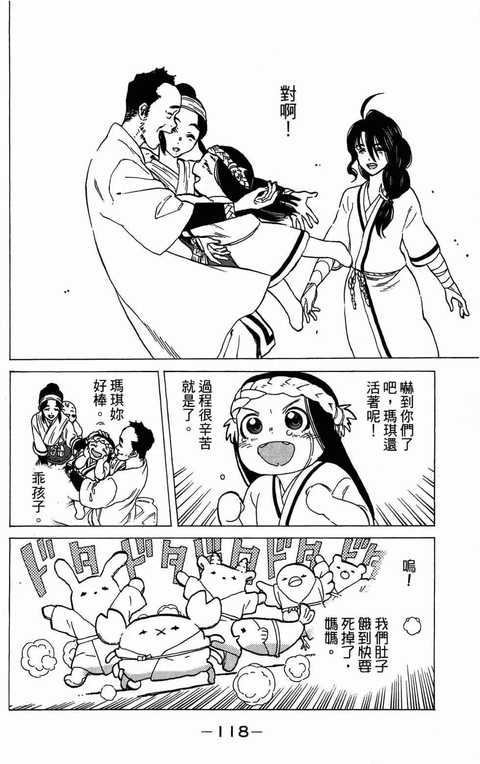 第117页