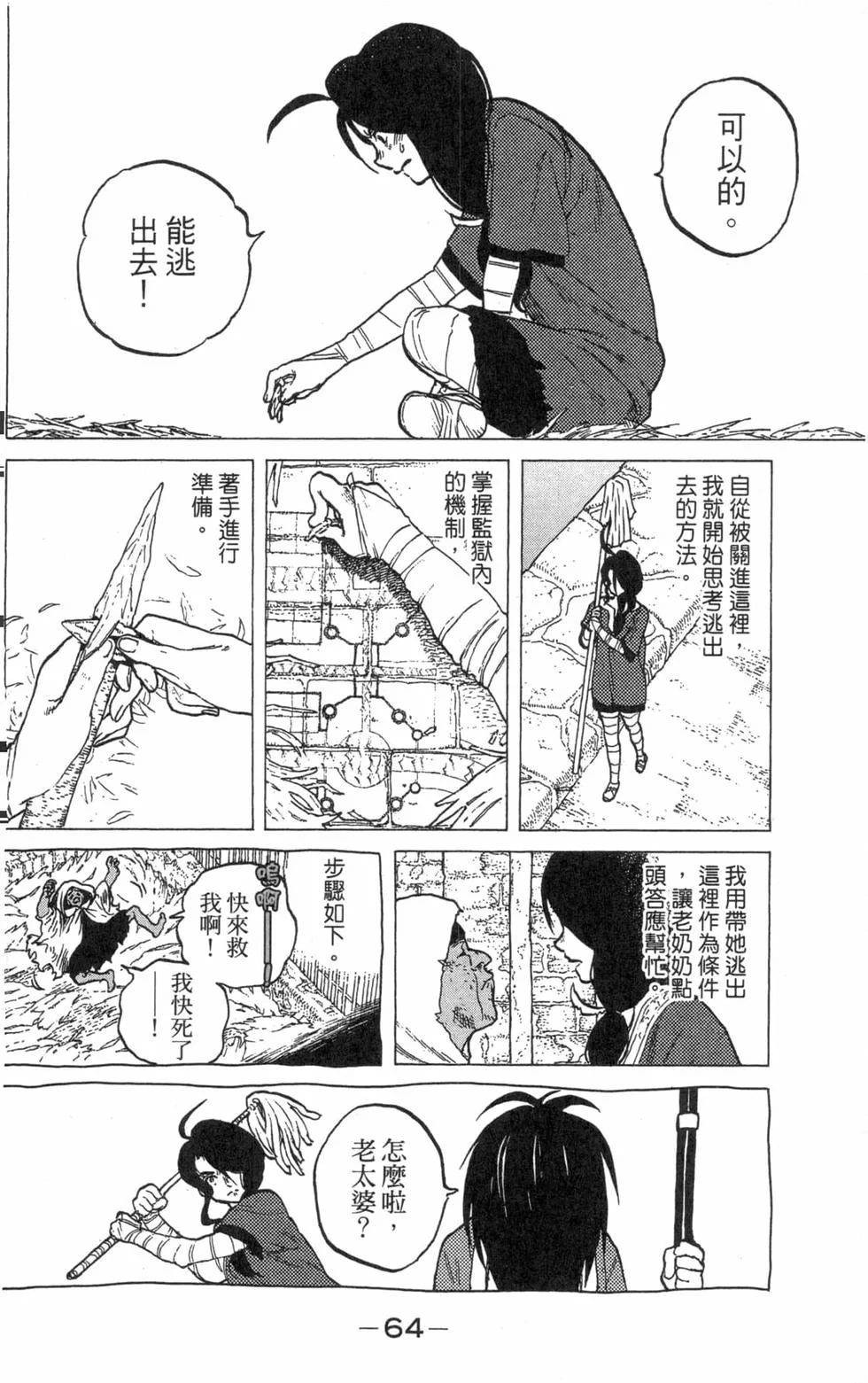 第63页