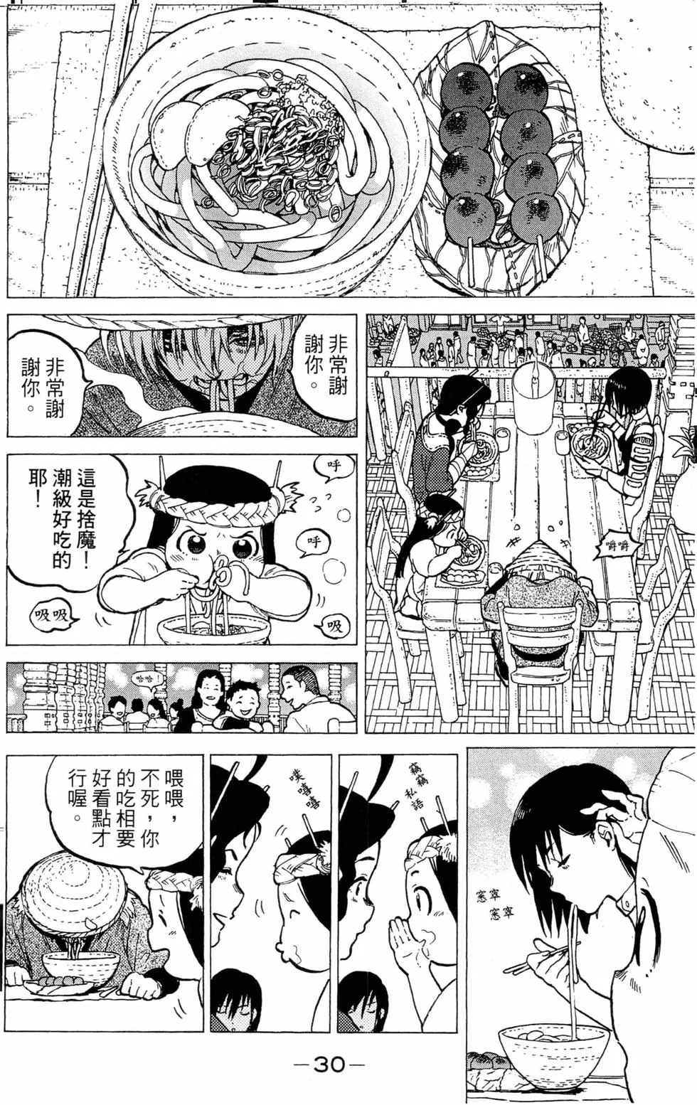 第29页