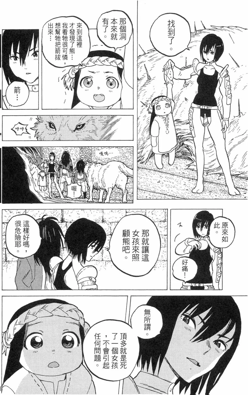第53页