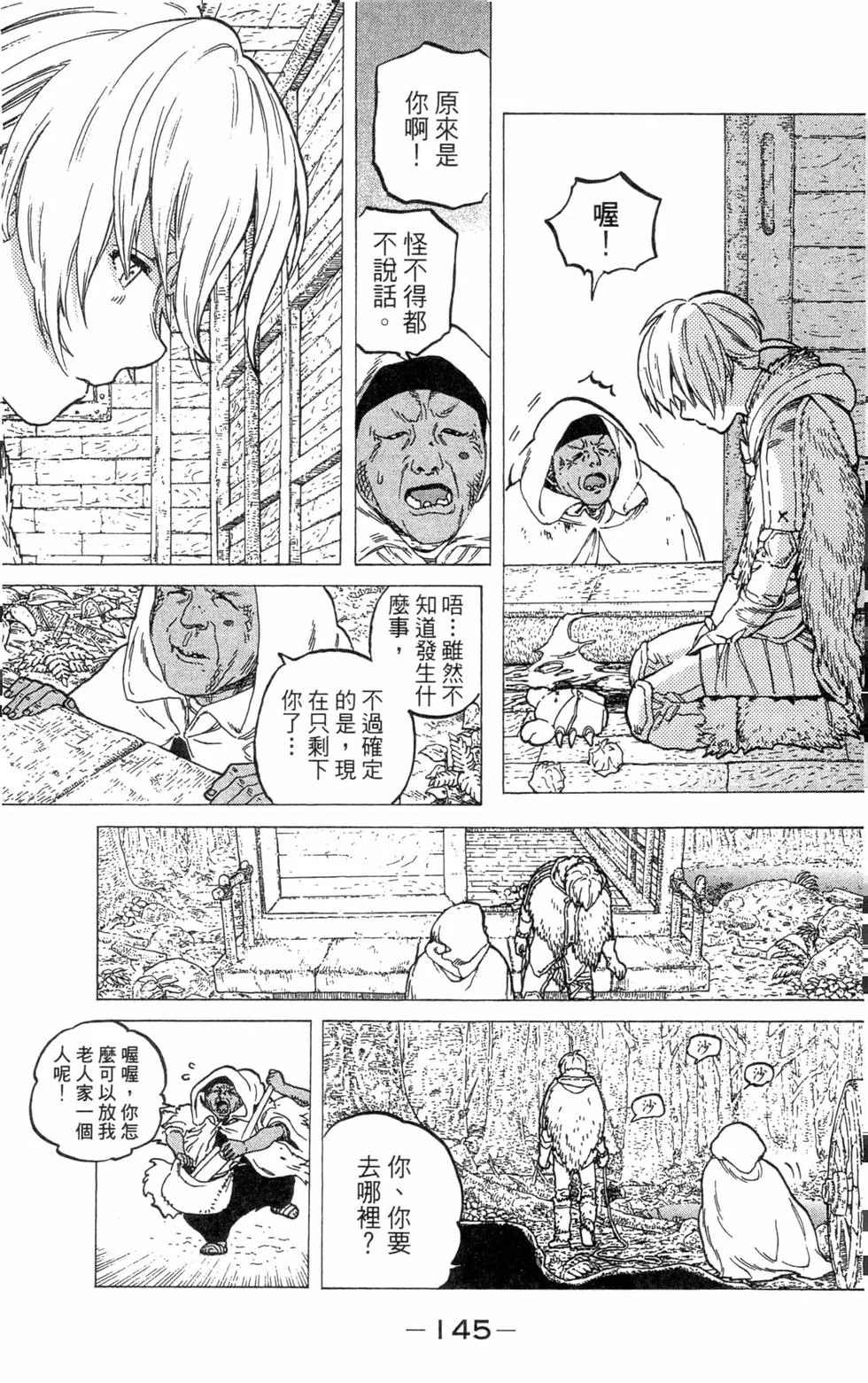 第144页