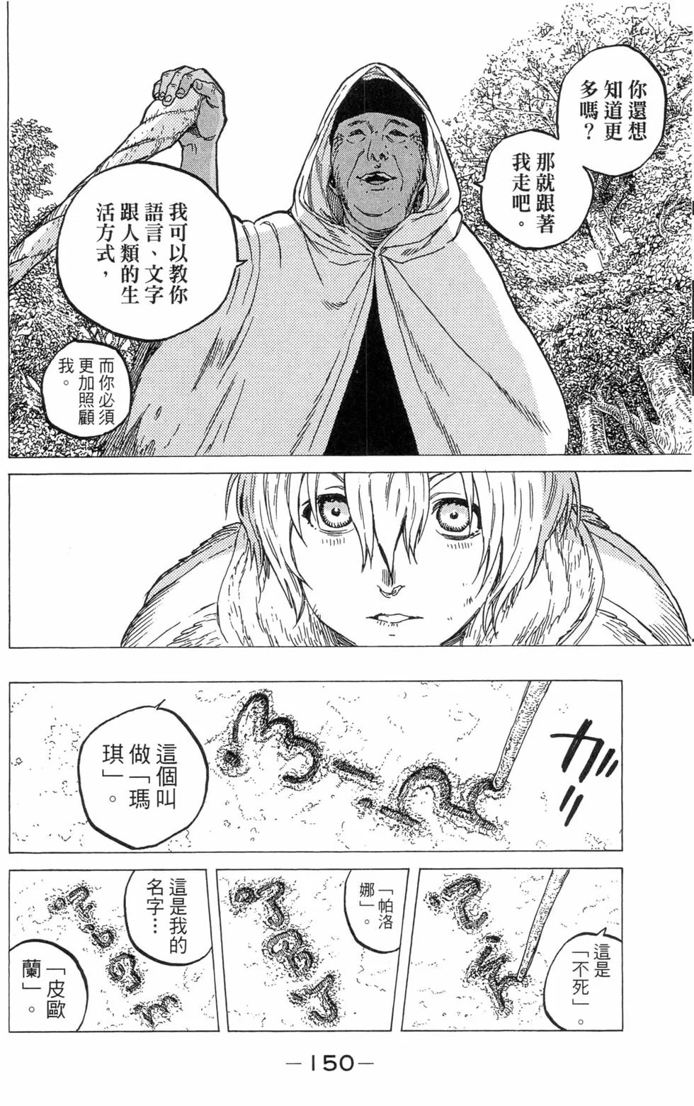 第149页