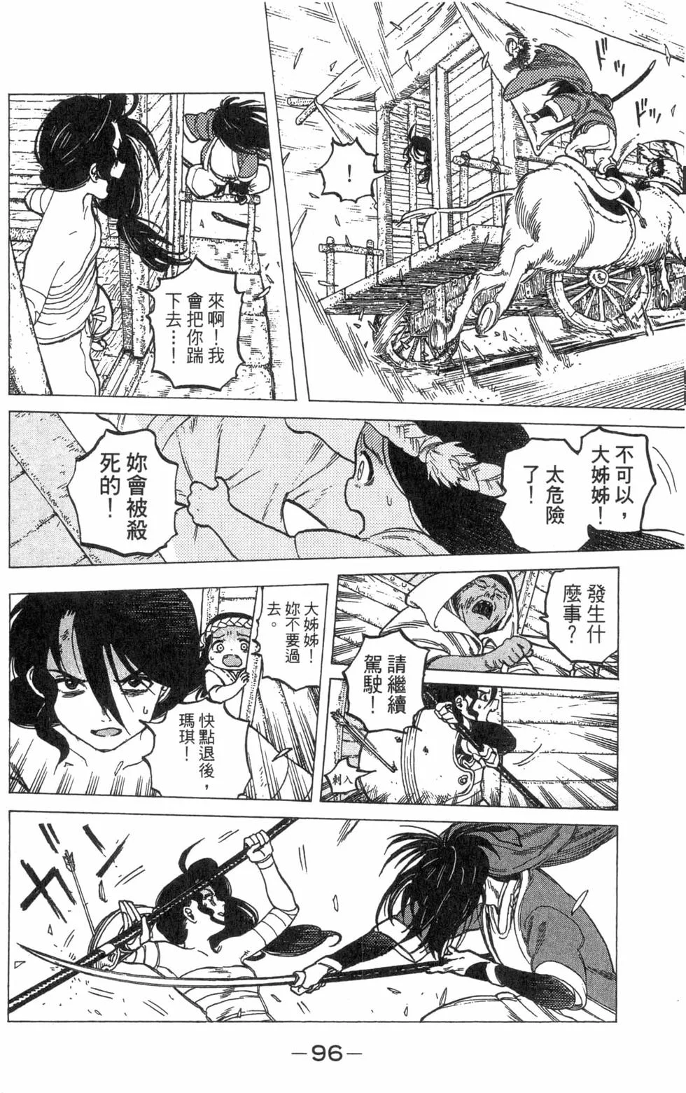 第95页