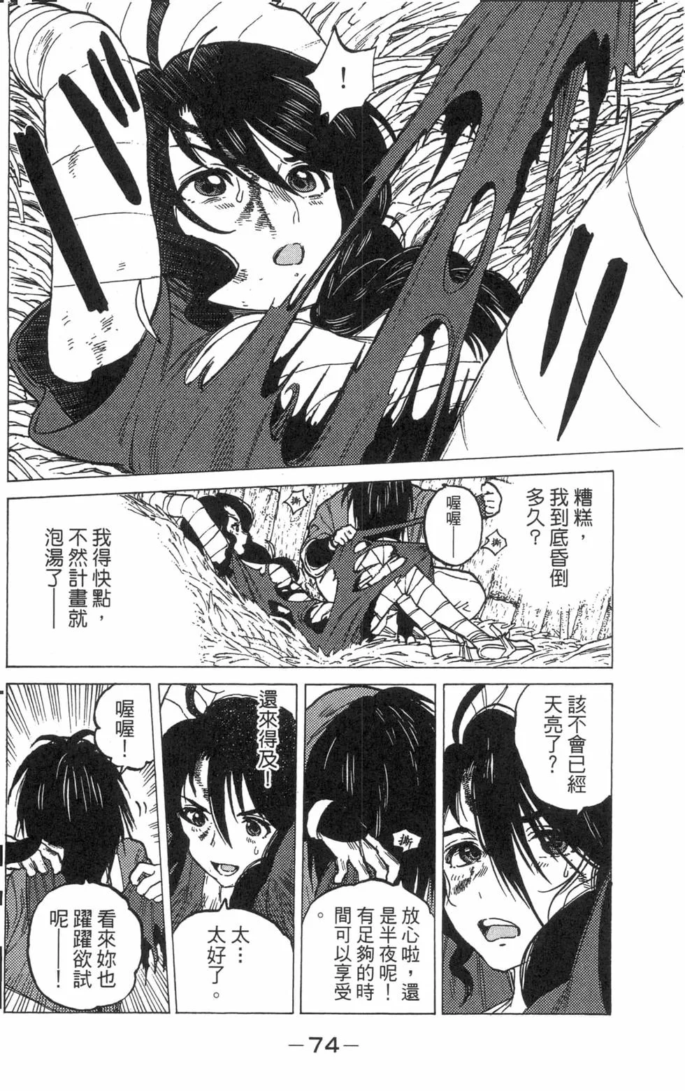 第73页