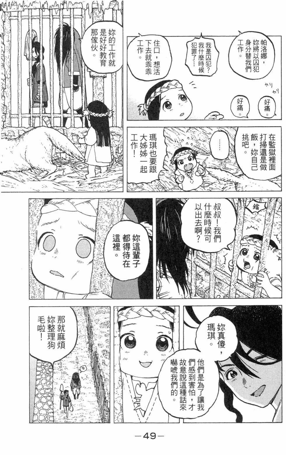 第48页
