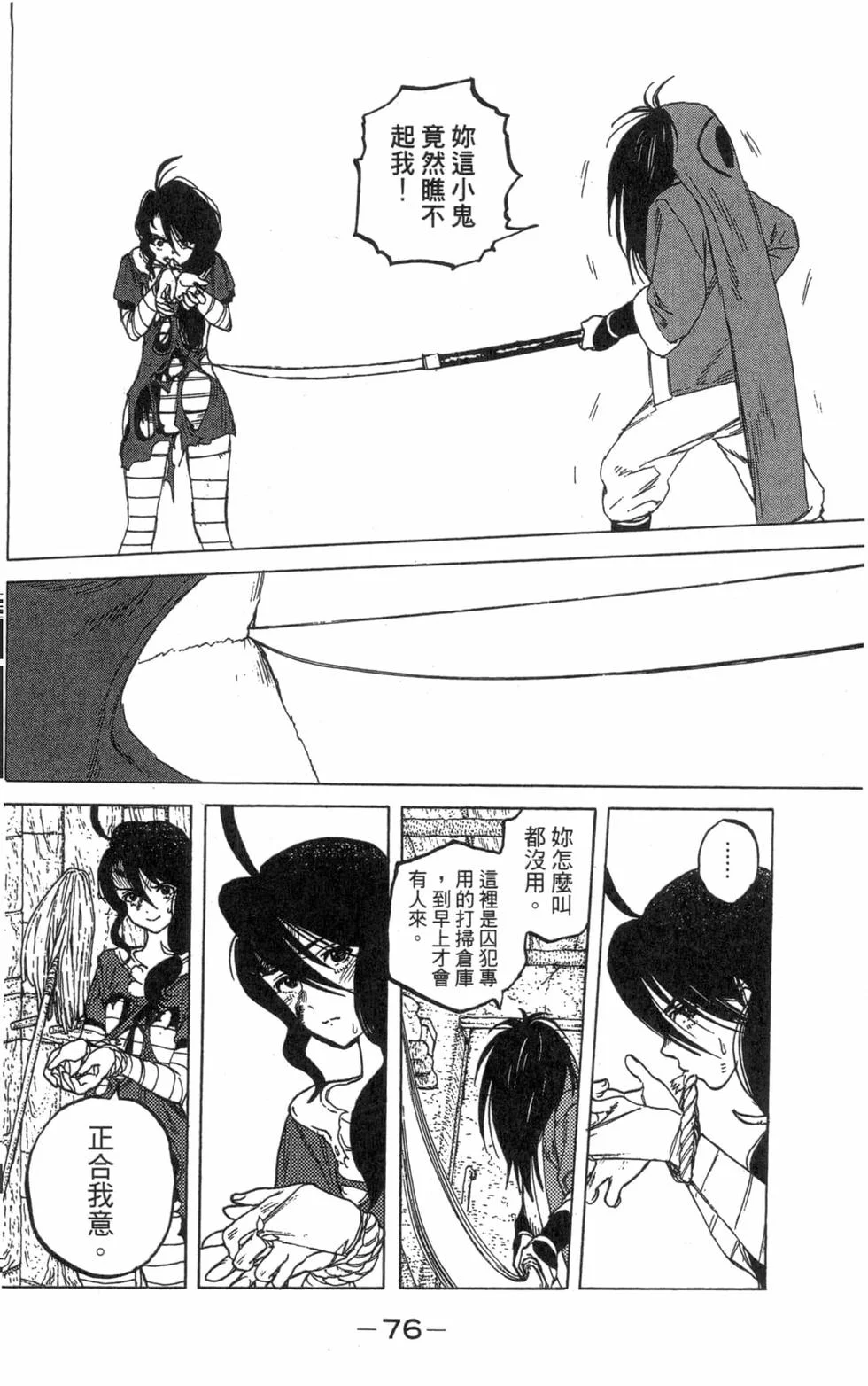 第75页
