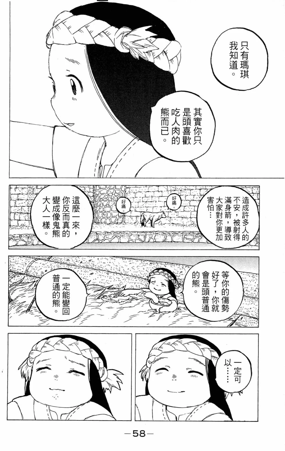 第57页