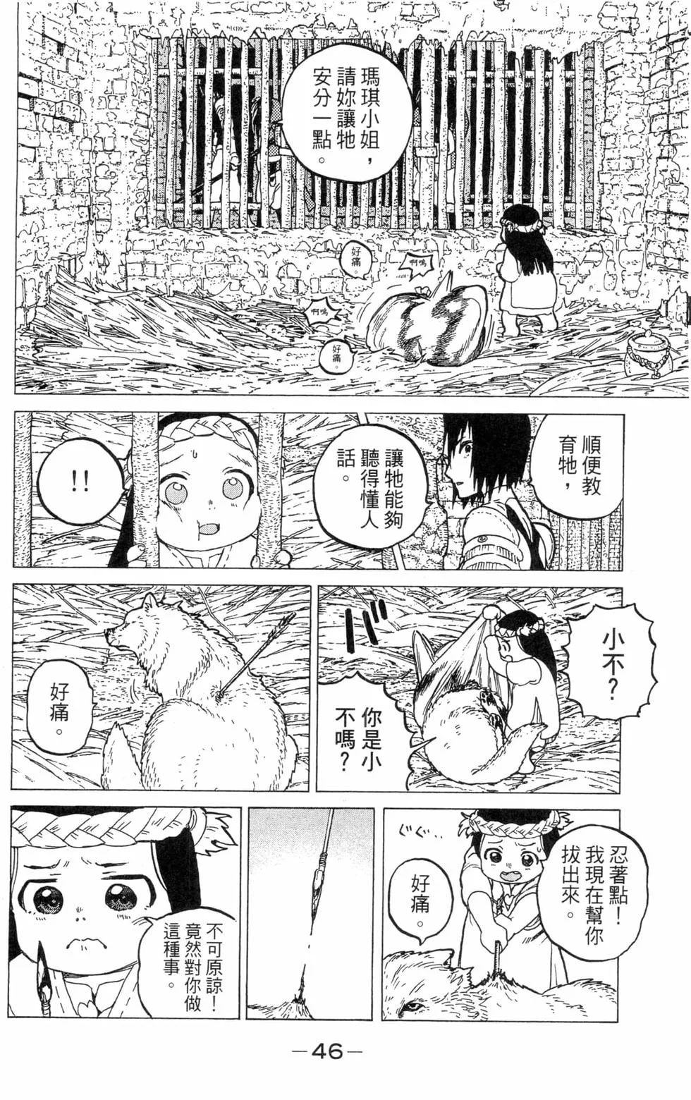 第45页