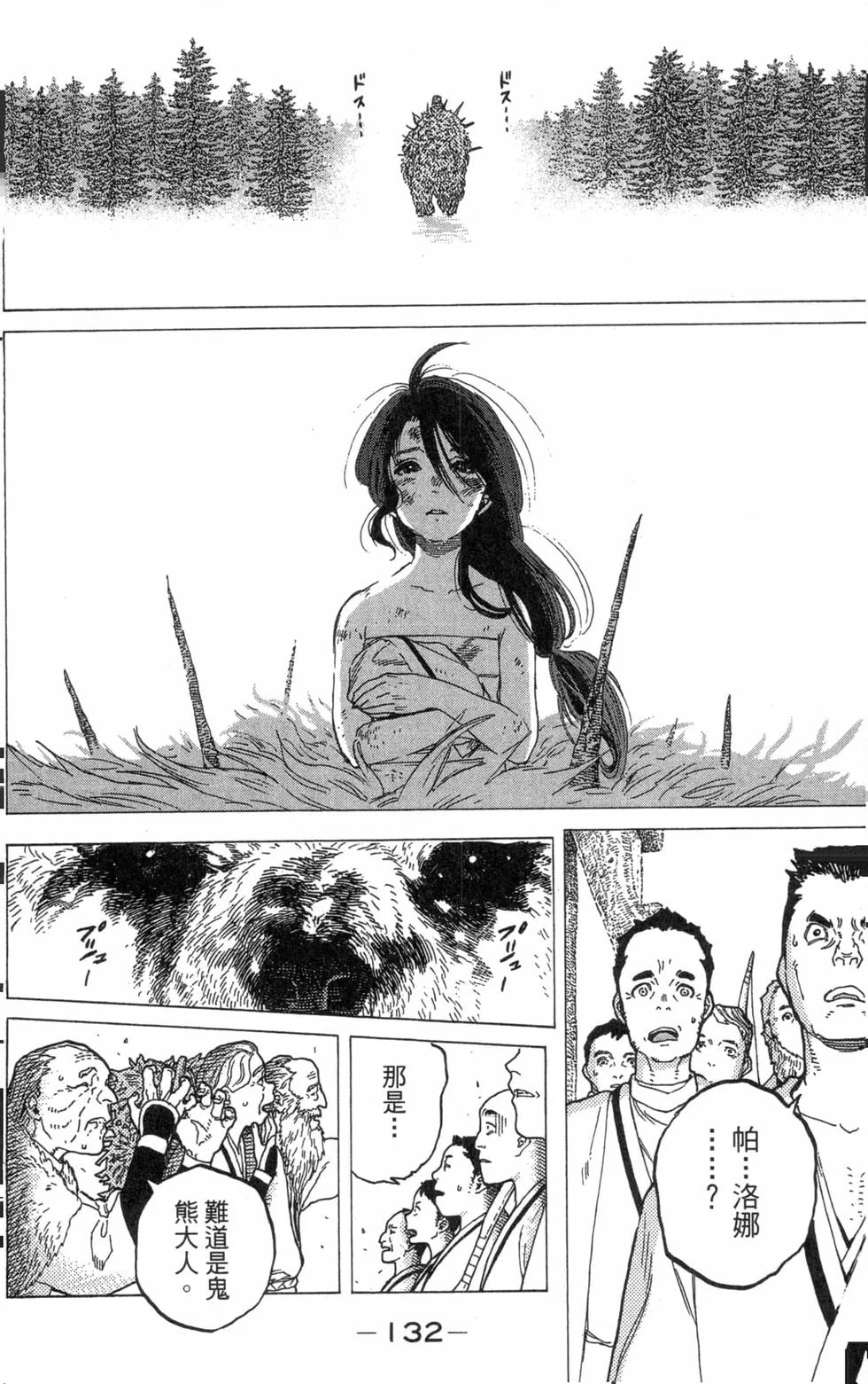 第131页
