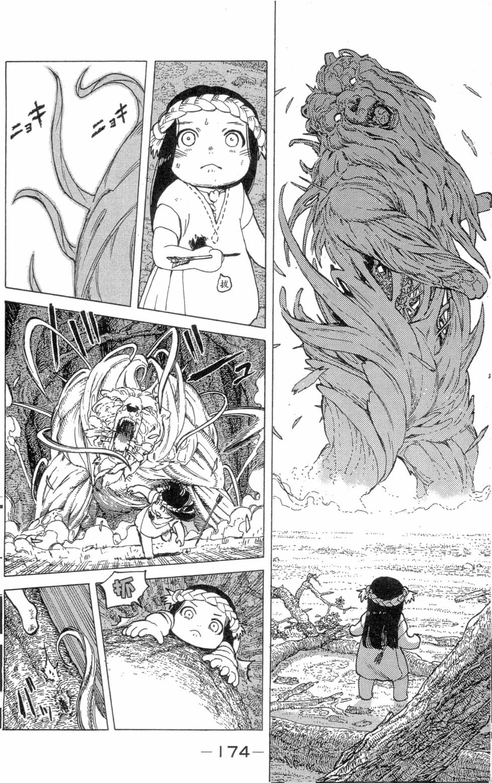 第173页