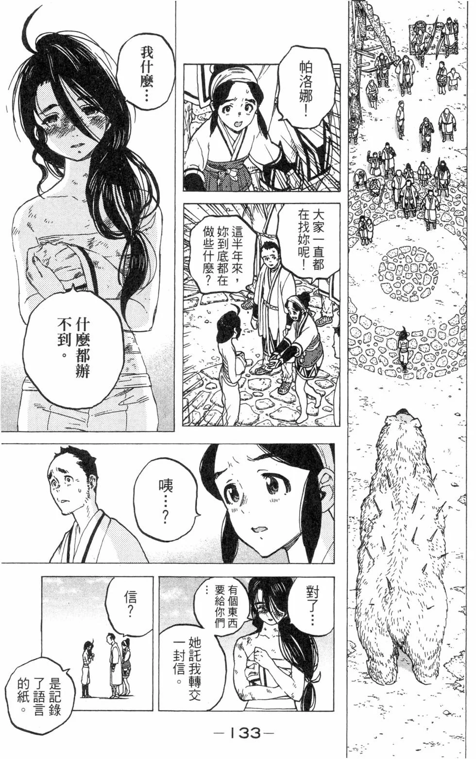第132页