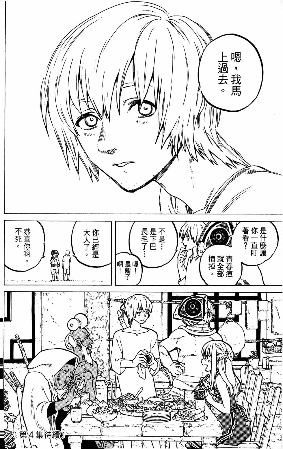 第203页