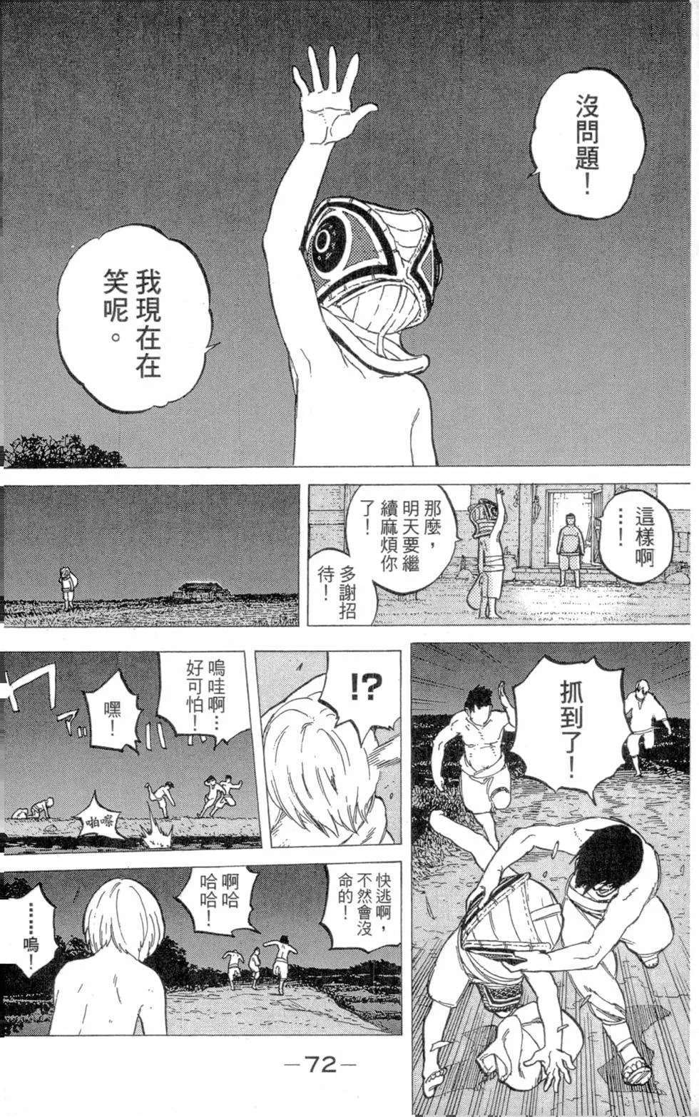 第71页