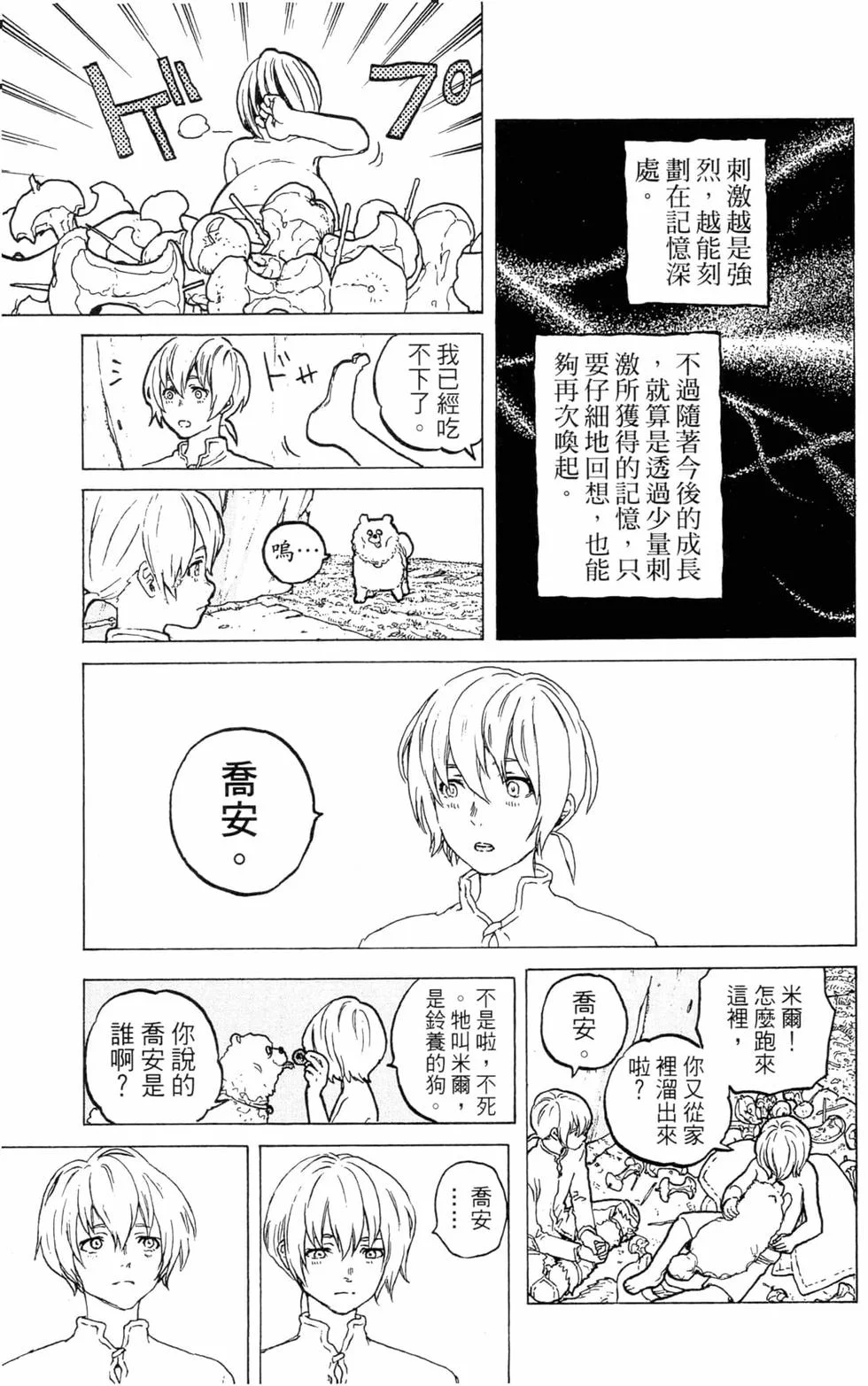 第98页