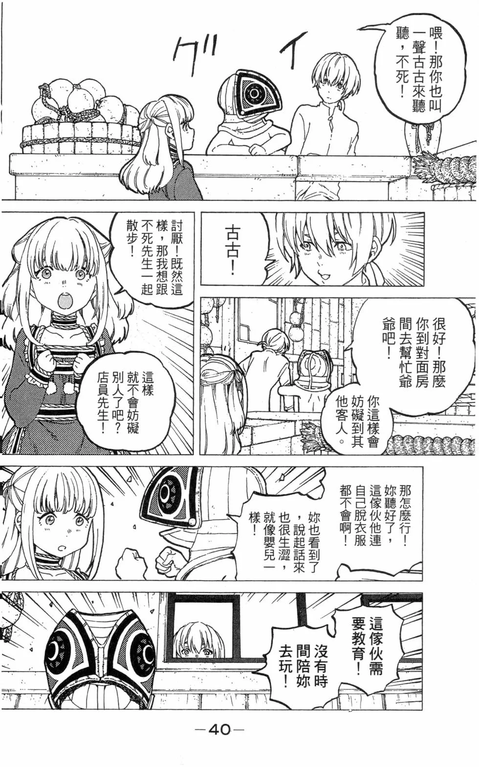 第39页
