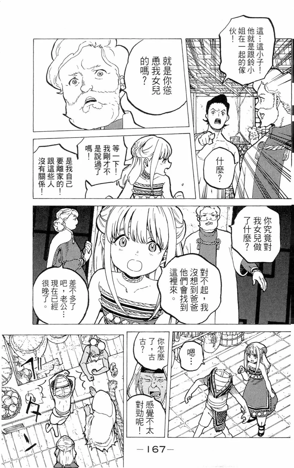 第166页