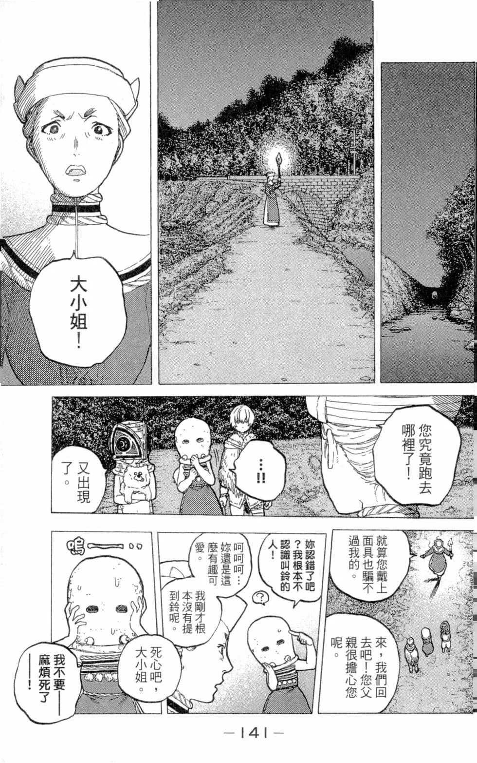 第140页