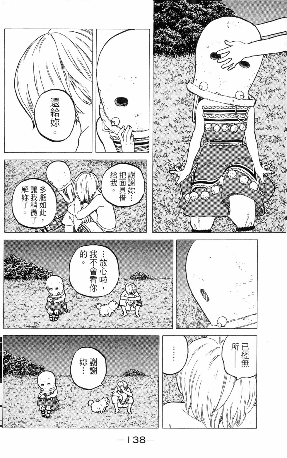 第137页