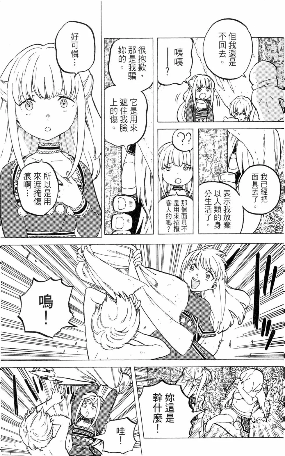 第112页
