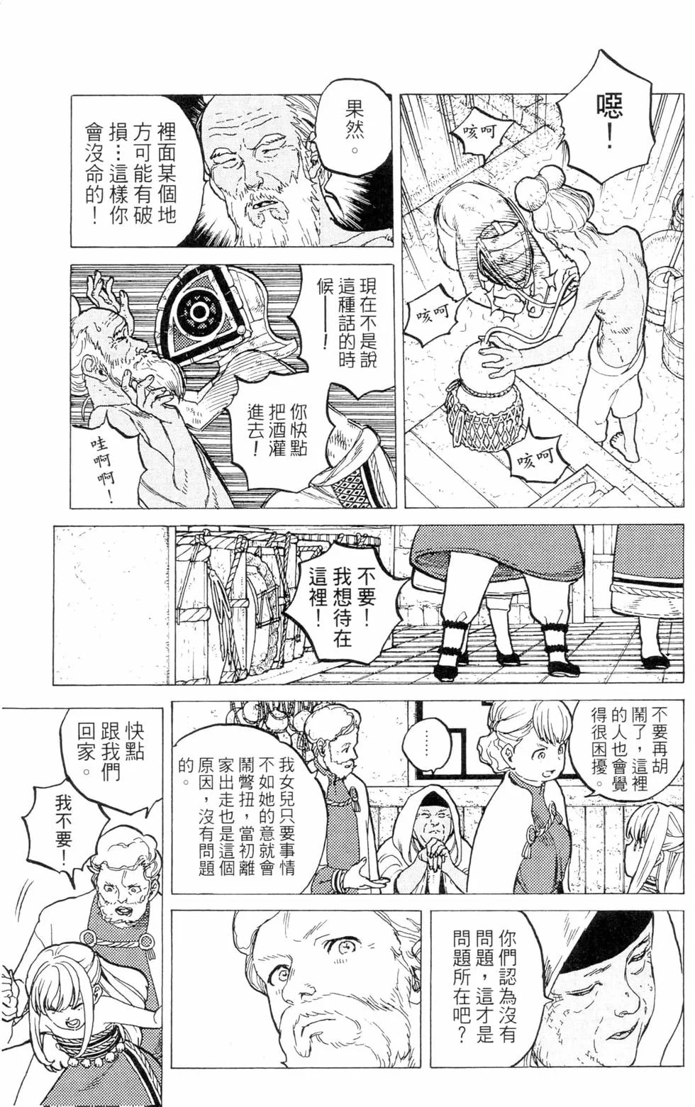 第170页