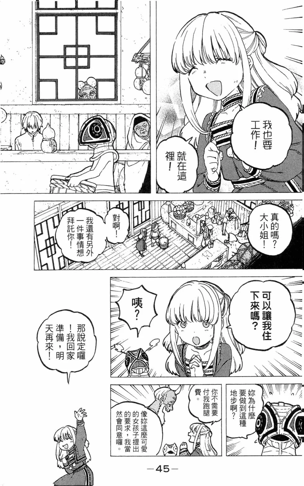 第44页