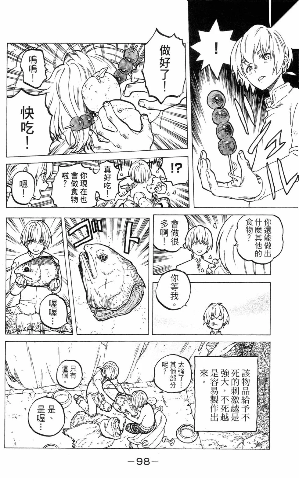第97页