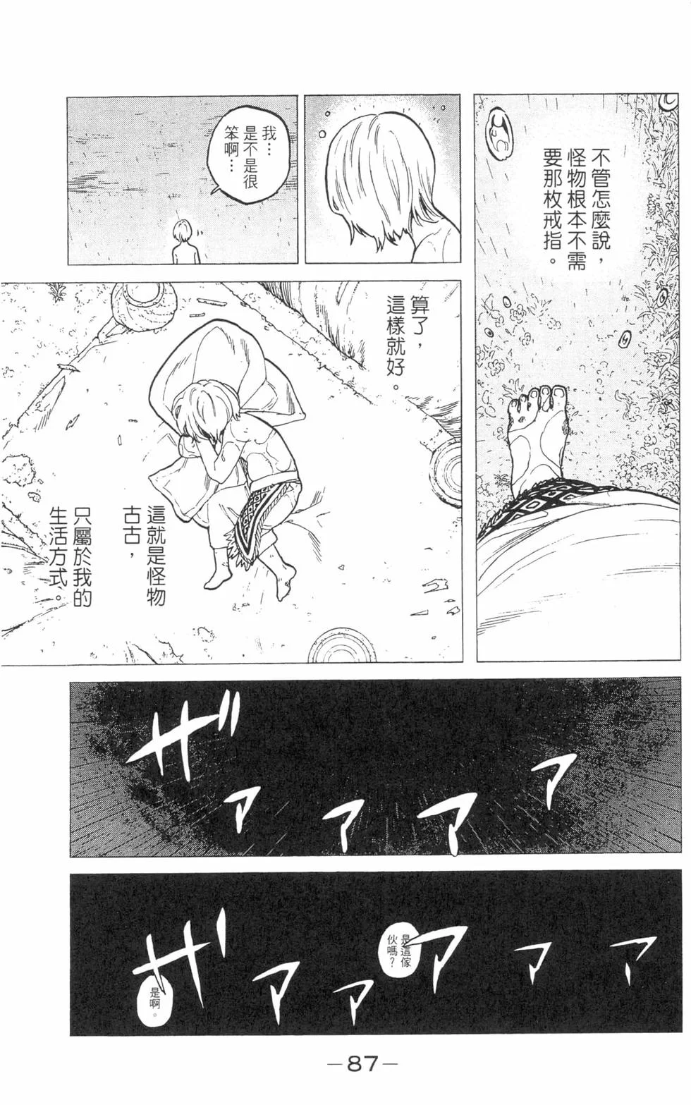 第86页