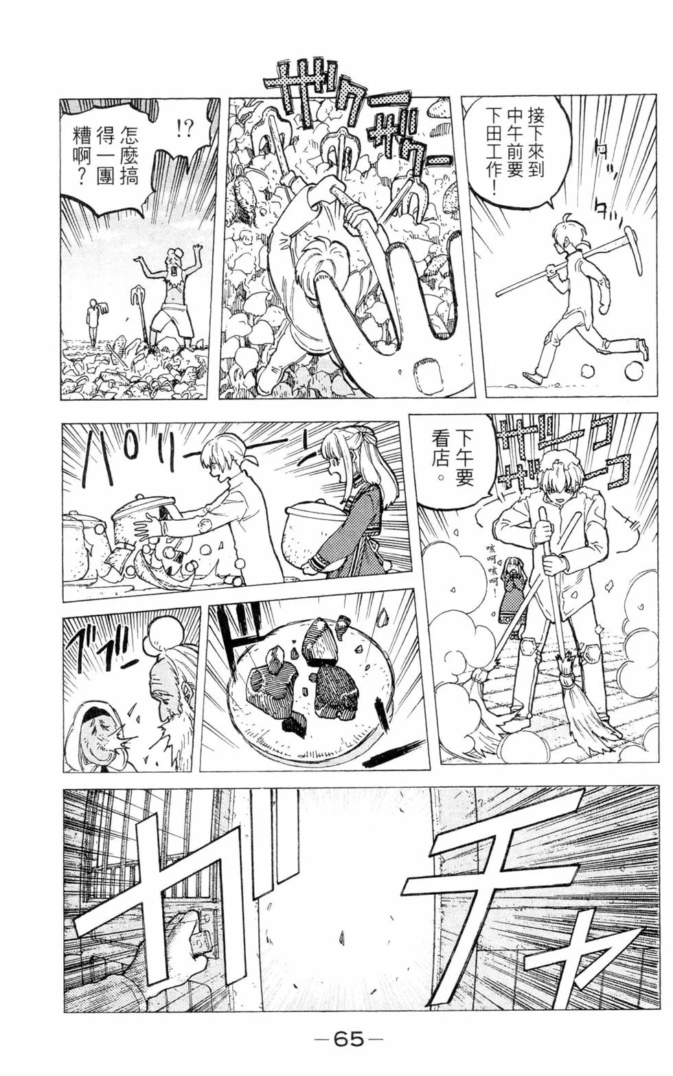 第64页