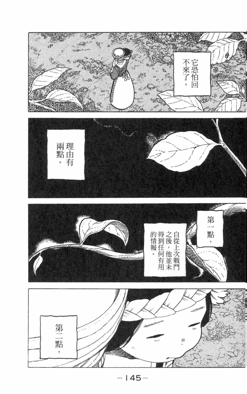 第144页