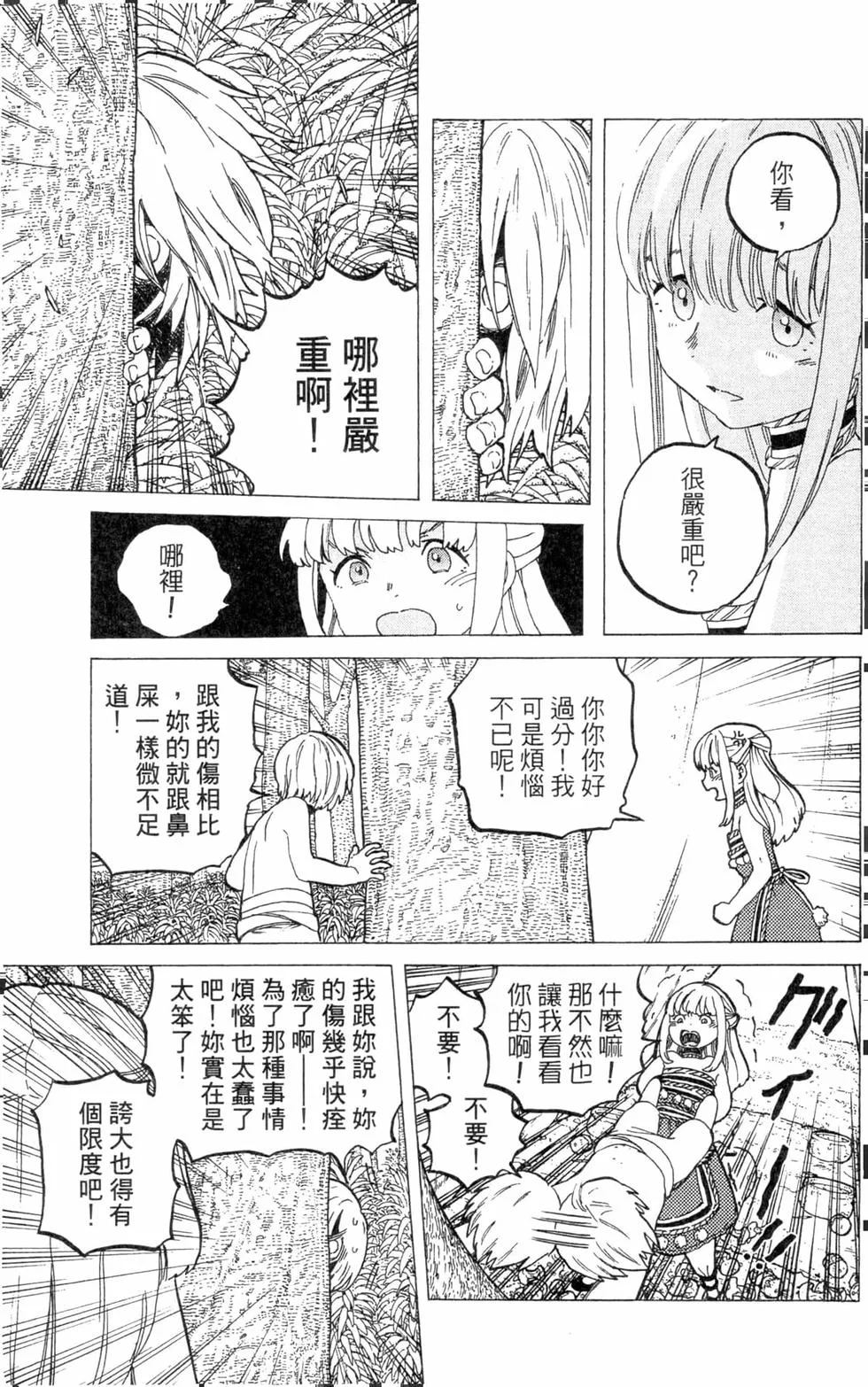 第116页