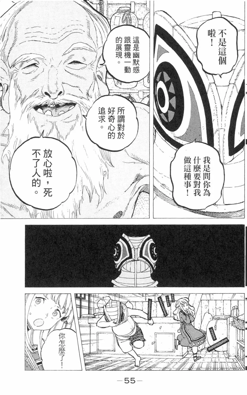 第54页