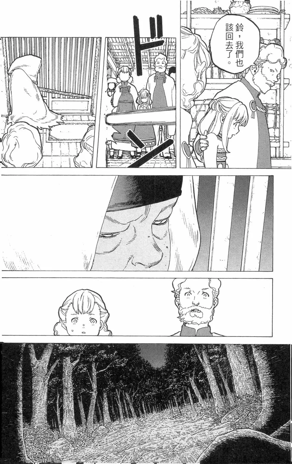 第173页