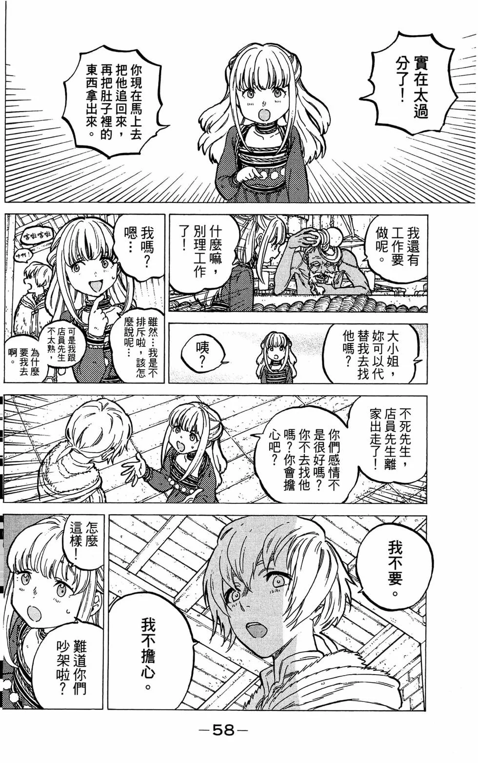 第57页