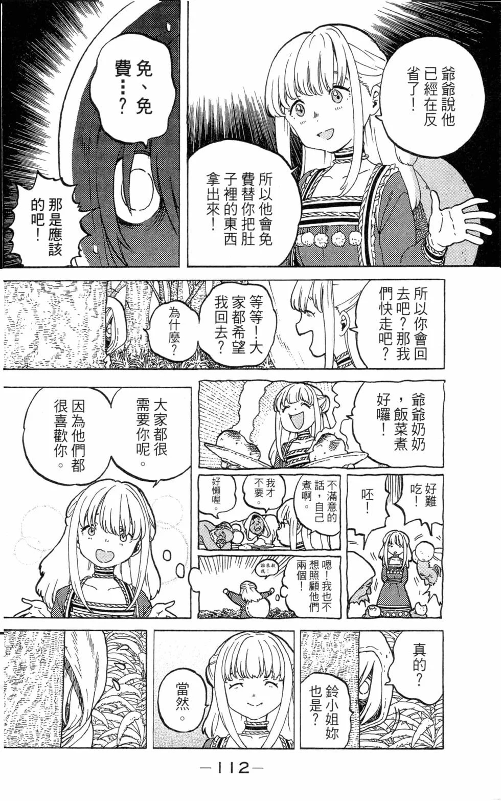 第111页