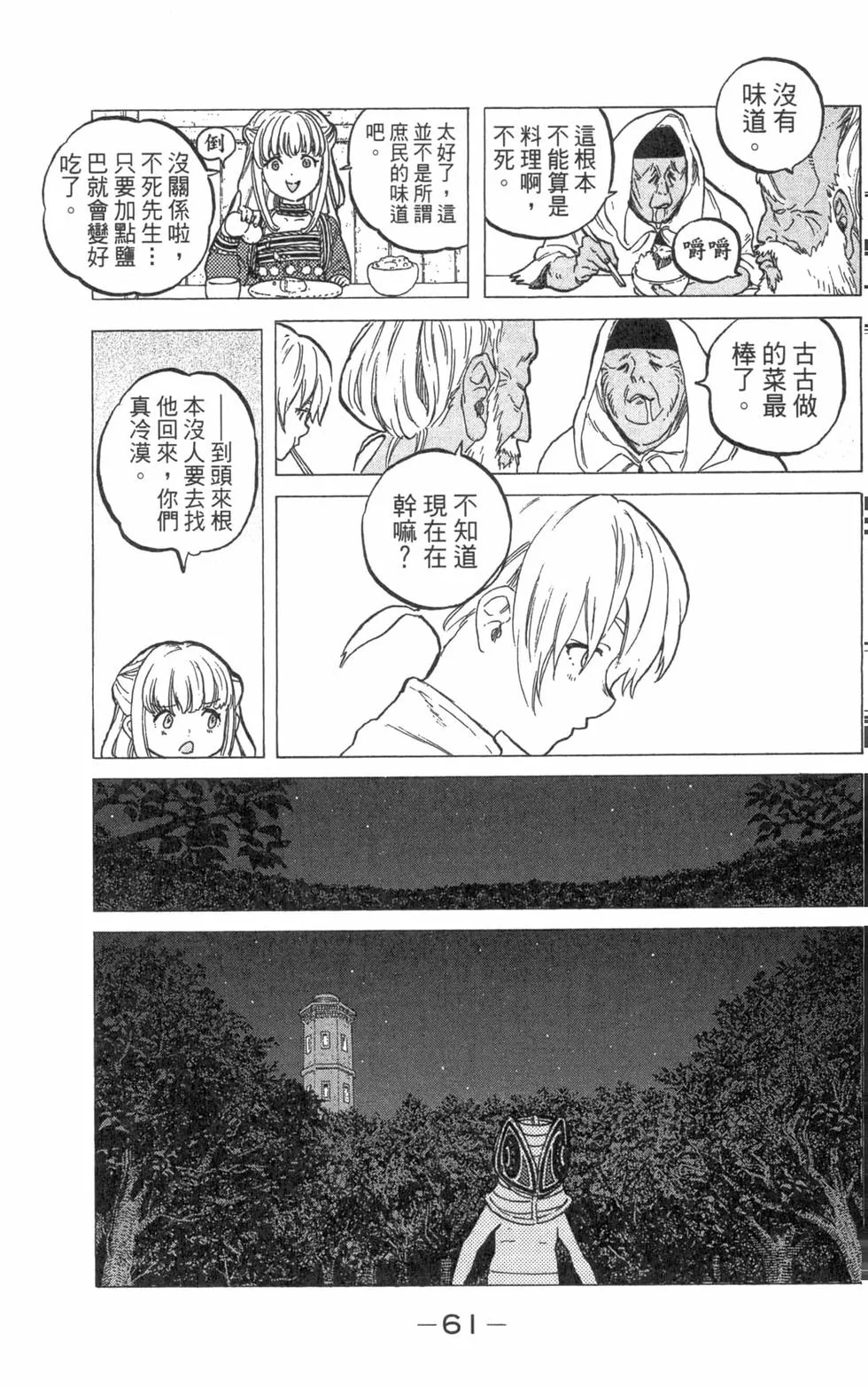 第60页