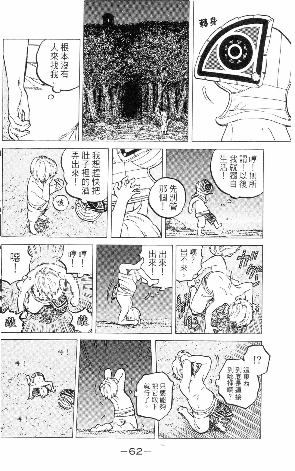 第61页