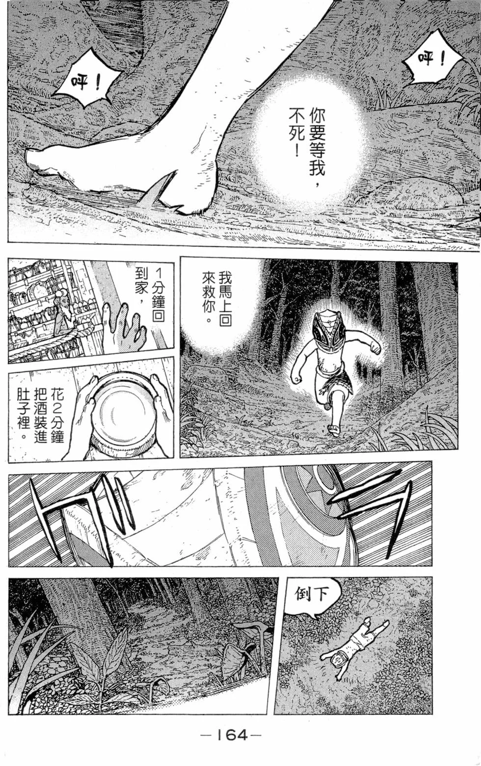 第163页