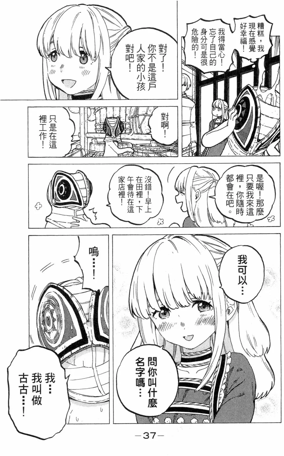 第36页