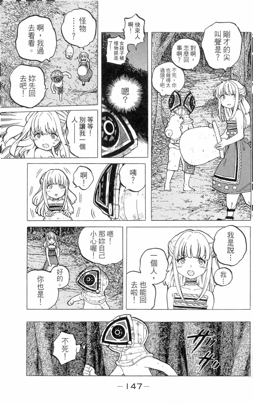 第146页